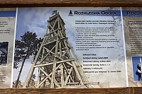 деревянная смотровая башня