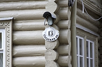 Болотная, 13